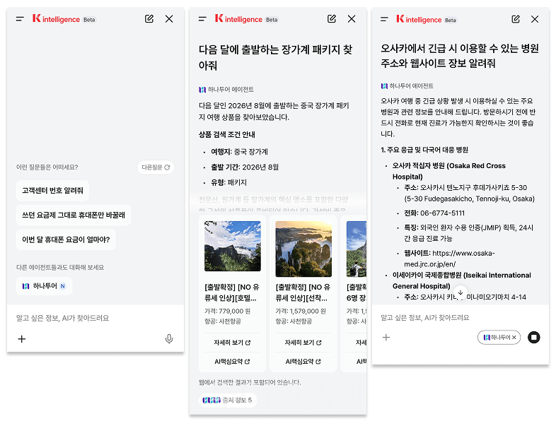 사진-하나투어