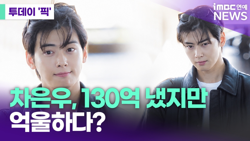 iMBC 연예뉴스 사진