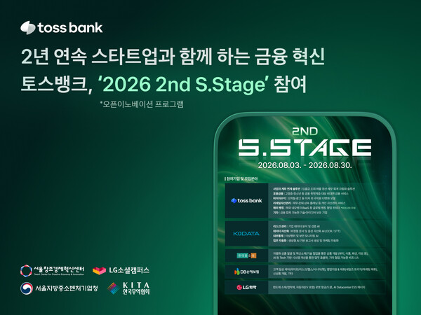(사진=토스뱅크 제공)