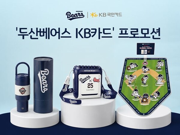 (사진=KB국민카드 제공)