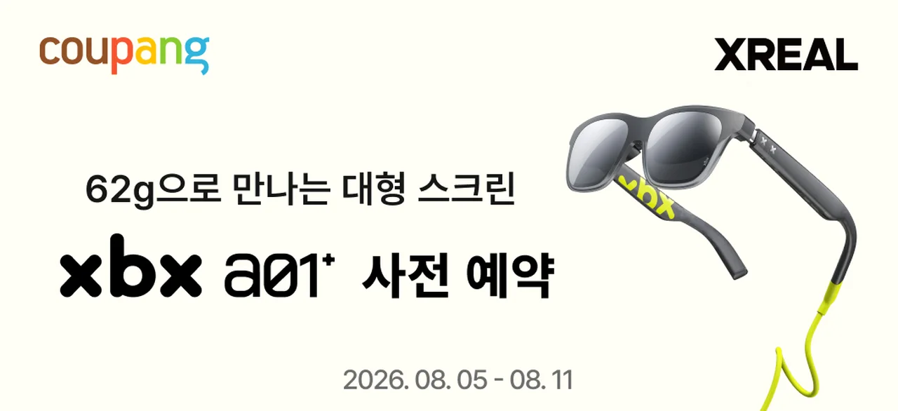 엑스리얼 서브 브랜드 xbx의 초경량 AR 글래스 'xbx a01+' 예약판매 안내 이미지 / 사진=엑스리얼