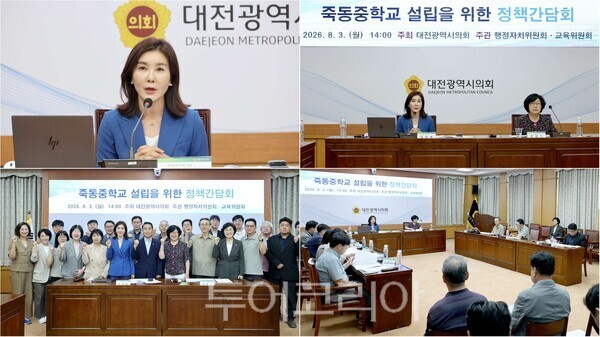 ▲대전시의회 인미동(더불어민주당·유성구2) 의원과 민향기(더불어민주당·비례대표) 의원은 3일 시의회 소통실에서 '죽동중학교 설립을 위한 정책간담회'를 열고 학교 신설 방안과 추진 전략을 집중 논의하고 있다. /사진-대전시의회(편집 류석만 기자)