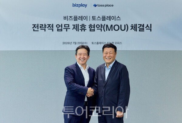 토스플레이스, 지역화폐 운영사 비즈플레이와 MOU… 소상공인 결제 혁신 나서