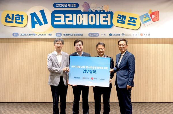 (사진=신한은행 제공)