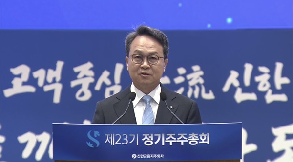 진옥동 신한금융그룹 회장. (사진=신한금융 주총 방송 캡쳐)