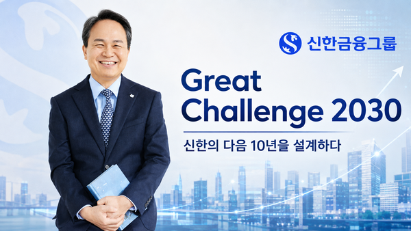진옥동 신한금융그룹 회장 (사진=신한금융그룹, AI생성)