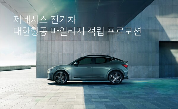 (사진=제네시스 제공)
