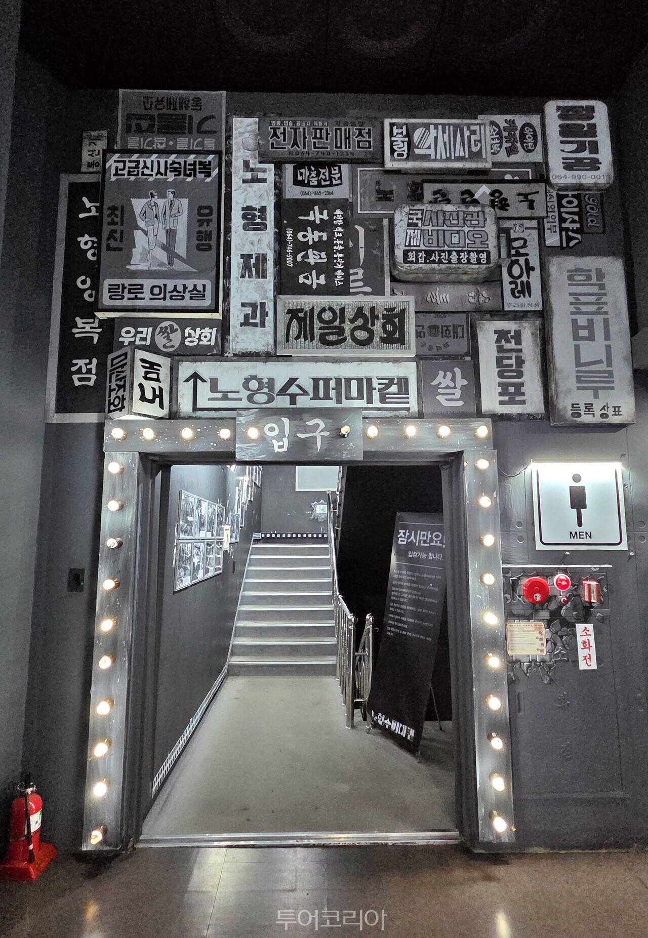 노형수퍼마켙 ⓒ투어코리아