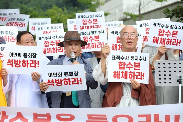 지난 4일 서울중앙지방검찰청 정문 앞에서 헌법수호종교시민연대 주최로 합동수사본부의 즉각 해체와 이만희 총회장의 석방을 촉구하는 기자회견이 열린 가운데 김덕현 목사가 발제하고 있다. (사진제공=헌법수호시민연대)