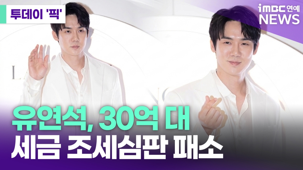 iMBC 연예뉴스 사진