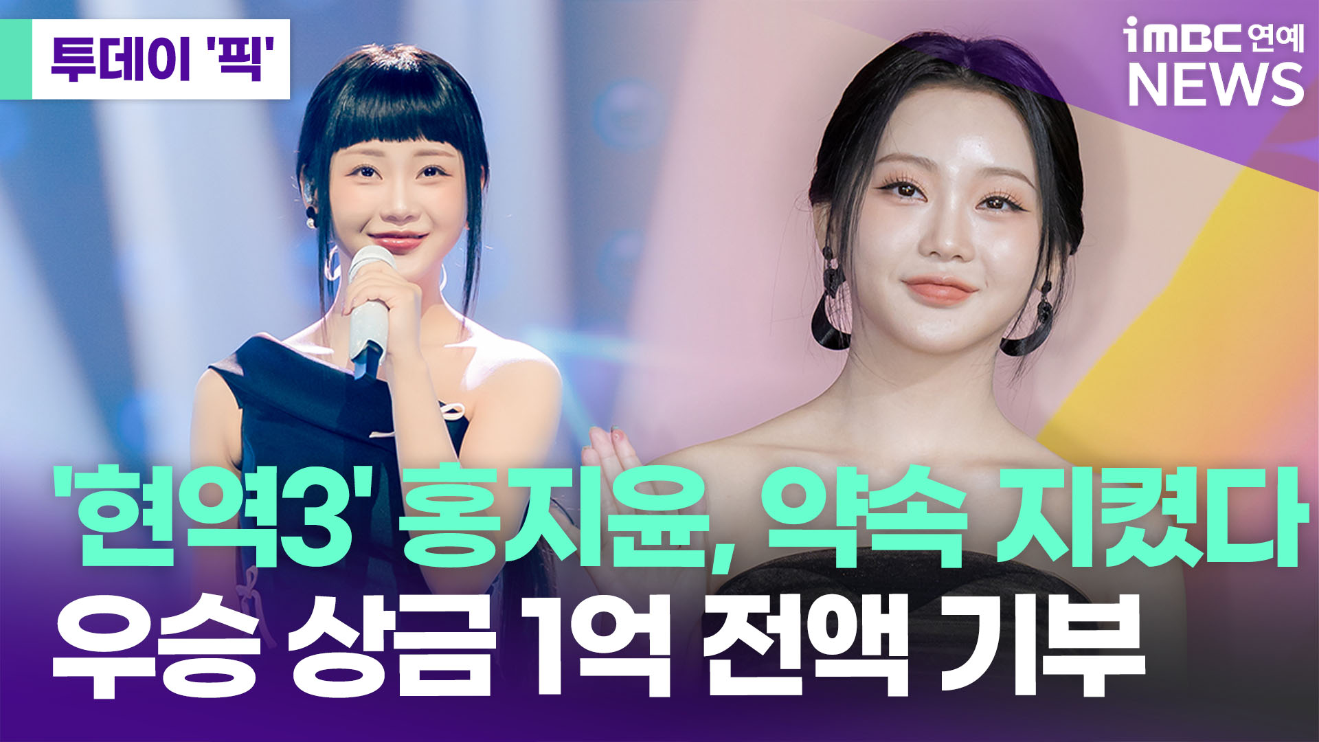 iMBC 연예뉴스 사진