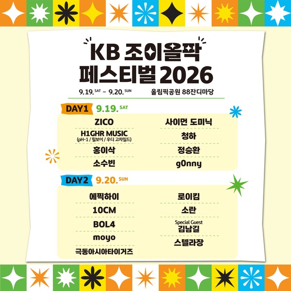 (사진=KB국민은행 제공)