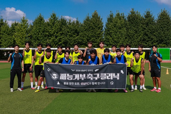 성남FC 제공