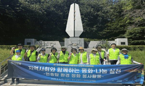 ▲ 민주평통 남양주시협의회 자문위원들이 6일 현충탑 환경 정화 봉사활동에 나섰다. (사진 제공=민주평통 남양주시협의회)