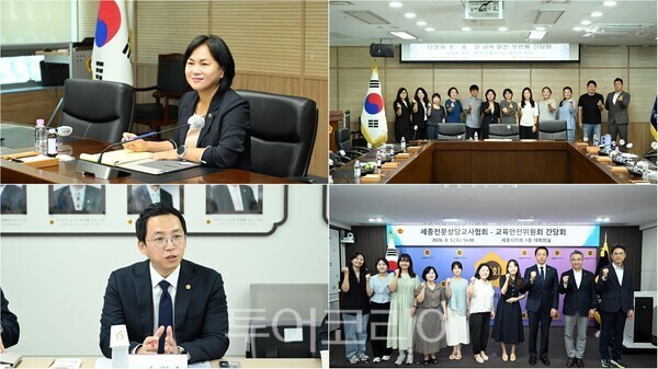 ▲(上)세종시의회 회의실에서 열린 '다정동 초·중·고 교육 발전 첫 번째 간담회'에 참석한 박란희 의원과 다정동 관내 초·중·고교 운영위원장 및 위원들 모습. (下)세종시의회 교육안전위원회와 세종전문상담교사협회 간담회. /사진-세종시의회(편집 류석만 기자)
