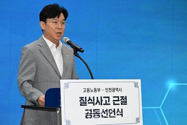 김영훈 고용노동부 장관이 6일 시청 대회의실에서 열린 '고용노동부-인천광역시 질식사고 근절 공동선언식'에서 답사를 하고 있다.