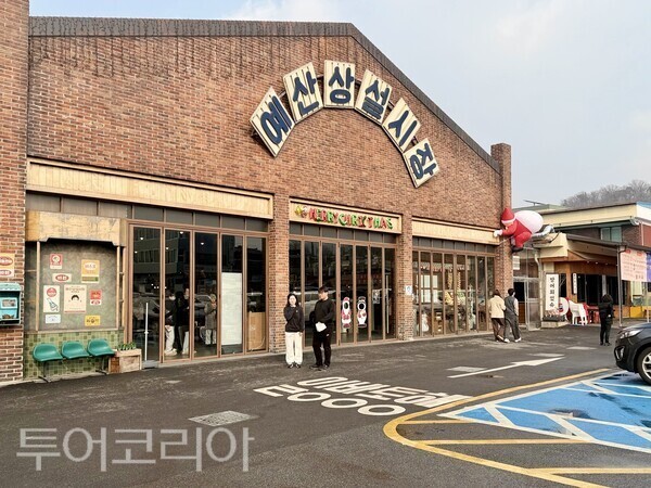 ▲충남 예산군 예산상설시장 전경. 예산군과 더본코리아의 협력사업으로 2023년 재개장했다. /사진-예산군프레스협회