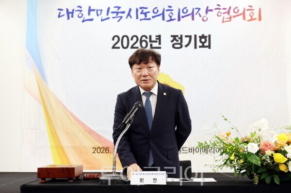 ‘대한민국시도의회의장협의회 ’ 제20대 전반기 회장으로  선출된 남종섭 경기도의회 의장