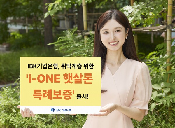 (사진=IBK기업은행 제공)