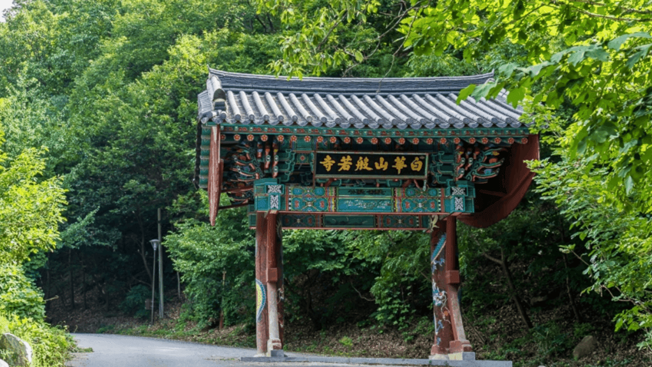울창한 숲길을 따라 사찰의 시작을 알리는 '백화산 반야사' 일주문. / 한국관광콘텐츠랩