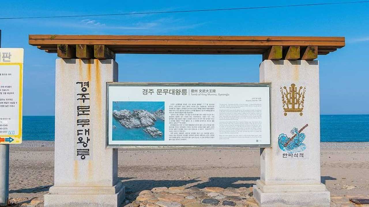 문무대왕릉의 역사와 전설을 안내하는 종합 표지판. / 한국관광공사