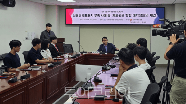 국회 선거관리위원회 국정조사특별위원회 위원장인 윤상현 의원은 7일 자유대한청소년협의회와 함께 국회에서 '선관위 투표용지 부족 사태, 제도권을 향한 제언' 간담회를 공동 개최하고 있다.