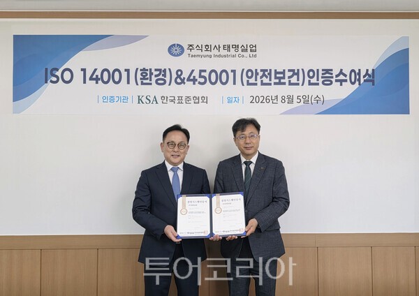 태명실업, '기초'에서 '지속가능'으로…ISO 14001·45001 나란히 품다