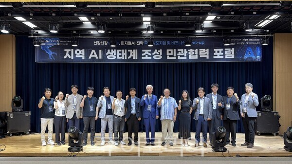 포항테크노파크는 지난 6일 포항지식산업센터 대회의실에서 '경북 AI 생태계 조성 민관협력 포럼'을 개최했다./사진-포항테크노파크