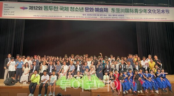 제12회 동두천시 국제 청소년 문화예술제 참가자/투어코리아뉴스 정명달 기자 사진=동두천시