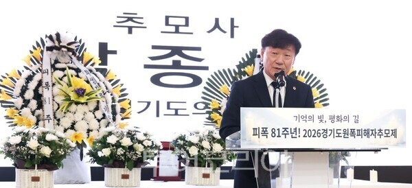 추모사 발표하는 남종섭 경기도의회의장/투어코리아뉴스 정명달 기자 사진=경기도의회