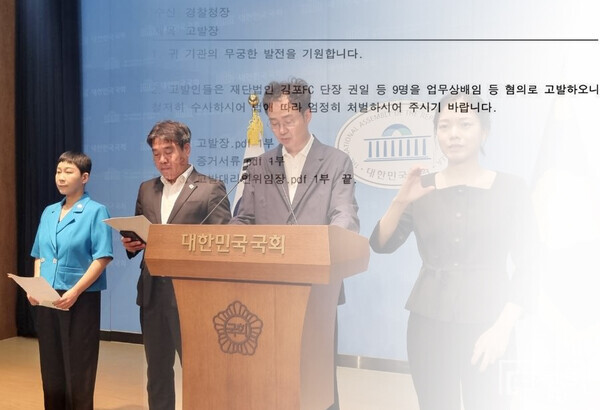 조국혁신당 김재원 의원(사진 좌로부터), 오동현 변호사, 이제일 변호사의 기자회견 장면(사진=더게이트)
