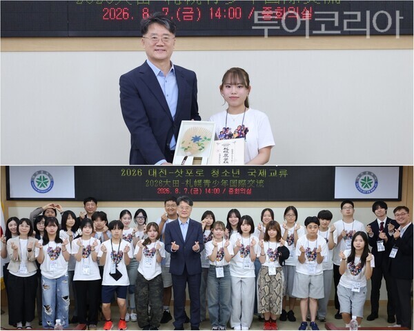 ▲지영한 대전시 정무경제과학부시장이 참석한 가운데 지난 7일 시청에서 열린 일본 자매도시 삿포로 청소년들 환영 행사 모습. /사진-대전시(편집 류석만 기자)