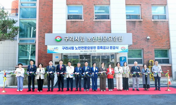 ▲ 구리시립노인전문요양원 증축 준공식에서 참석자들이 테이프커팅을 하고 있다. (사진 제공=구리시)