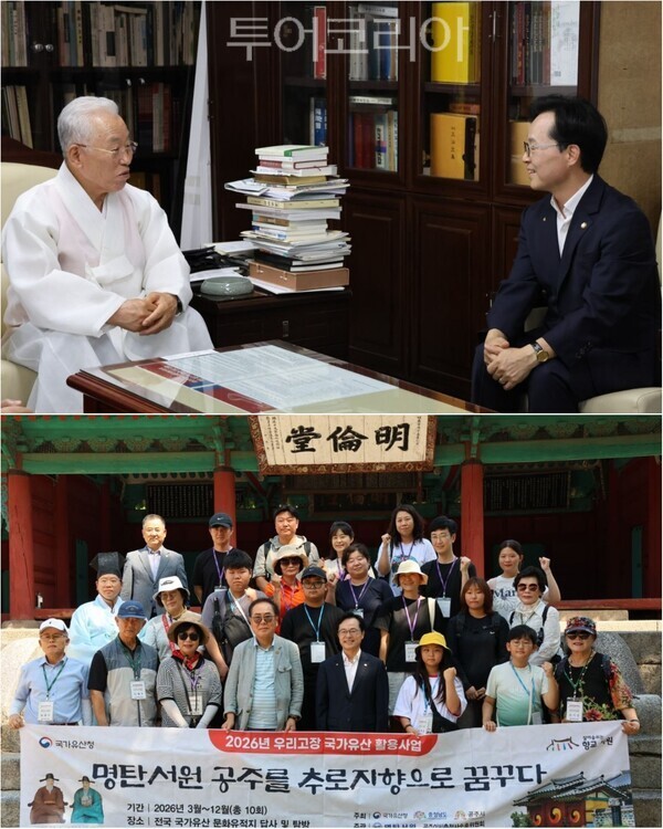 ▲윤용근(공주·부여·청양) 국회의원이 지난 6일 공주 명탄서원 관계자들과 함께 성균관을 찾아 최종수 관장과 면담하고 향교·서원의 안정적인 운영 기반 확보와 전통 유교문화의 계승·발전을 위한 제도적 지원 방안을 논의했다. /사진-윤용근 국회의원실(편집 류석만 기자)