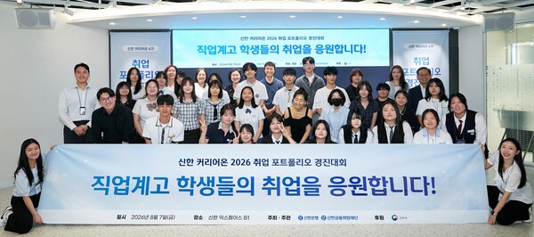 (사진=신한은행 제공)