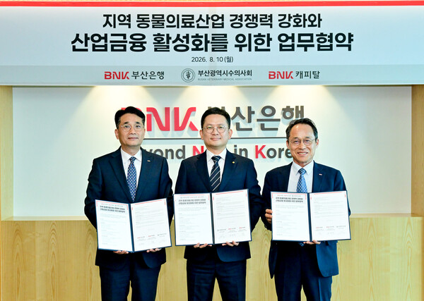 (사진=BNK금융그룹 제공)
