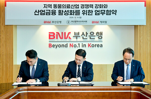 (사진=BNK금융그룹 제공)