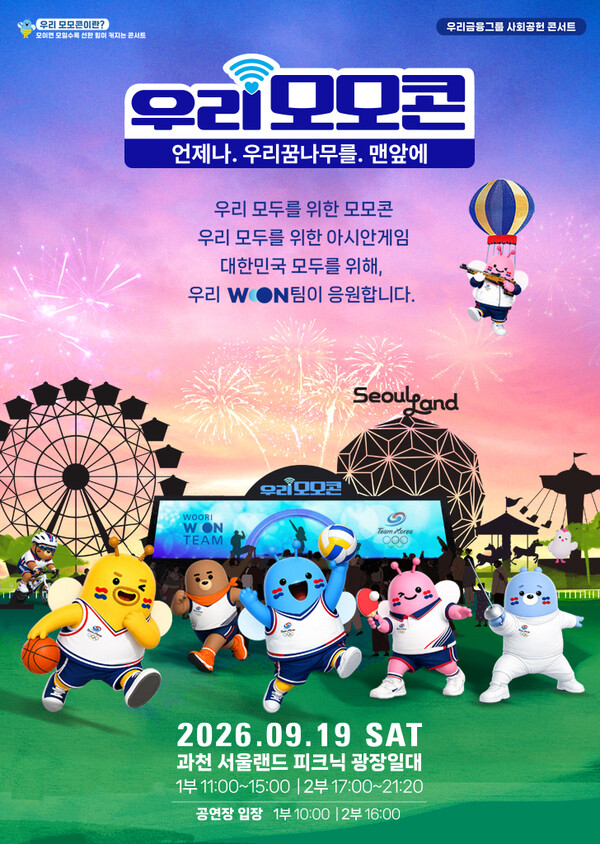 (사진=우리금융그룹 제공)