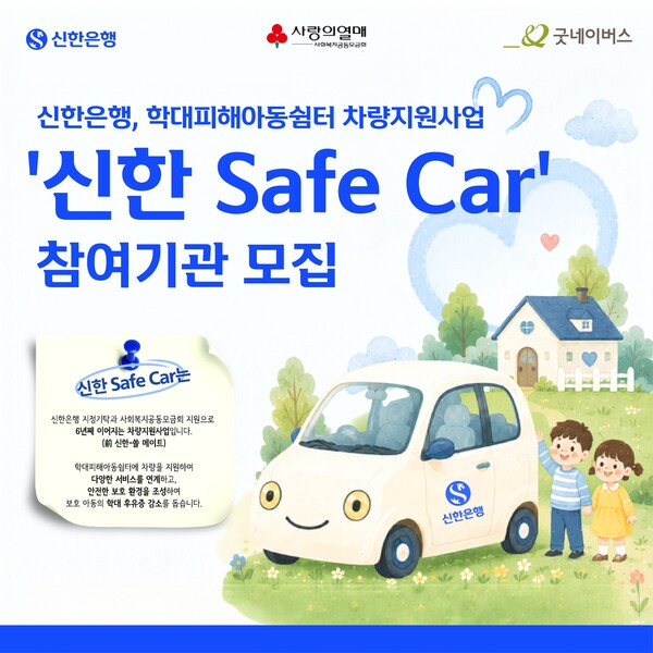 (사진=신한은행 제공)