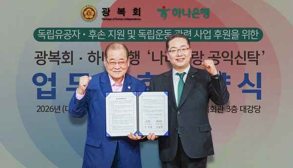 (사진=하나은행 제공)