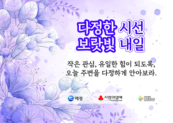 (사진=애경산업 제공)