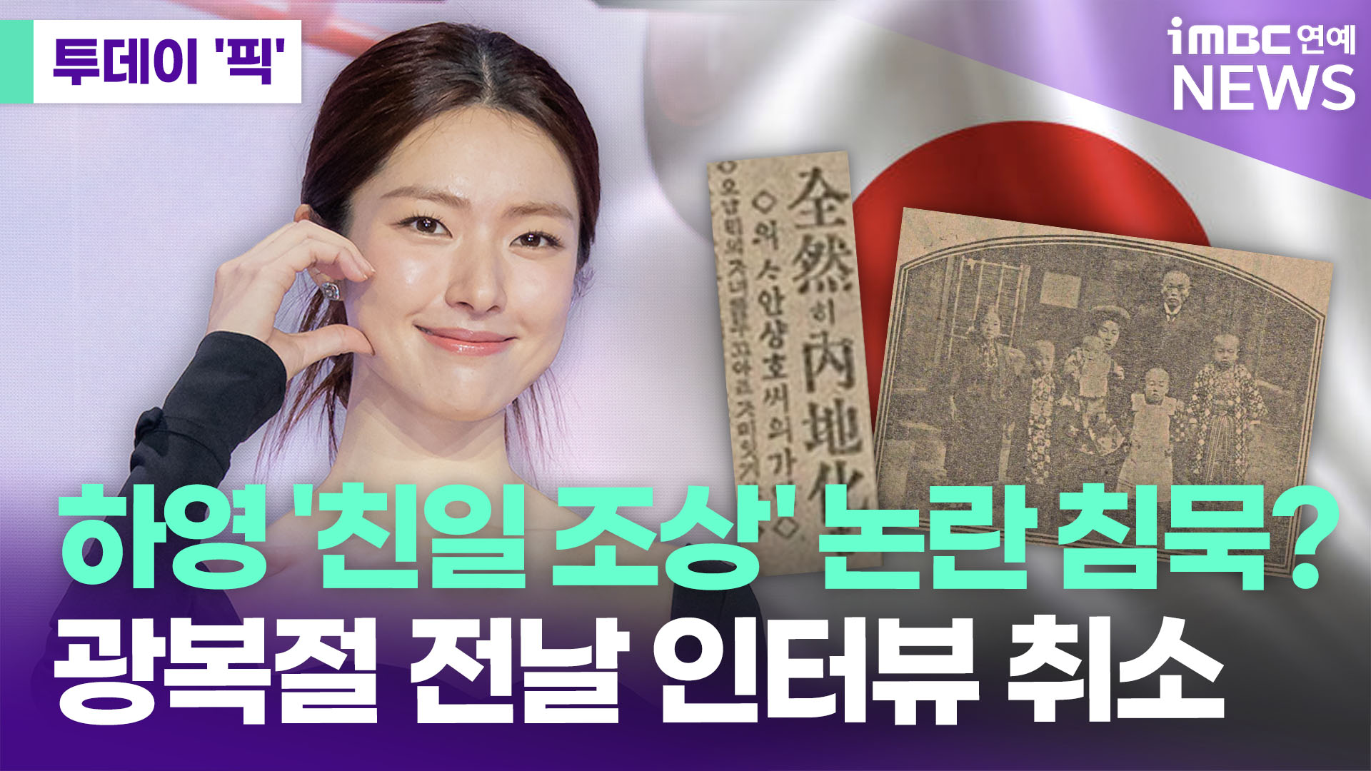 iMBC 연예뉴스 사진