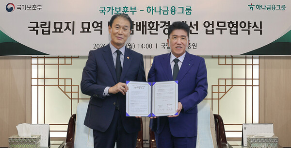 (사진=하나금융그룹 제공)