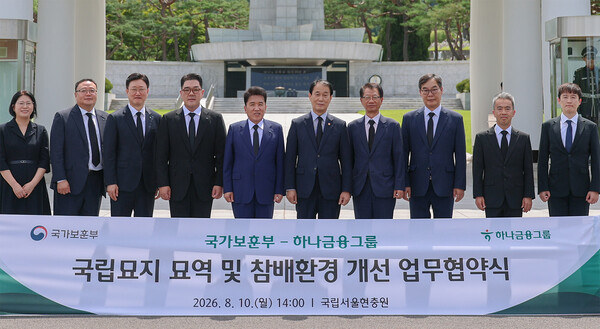 (사진=하나금융그룹 제공)