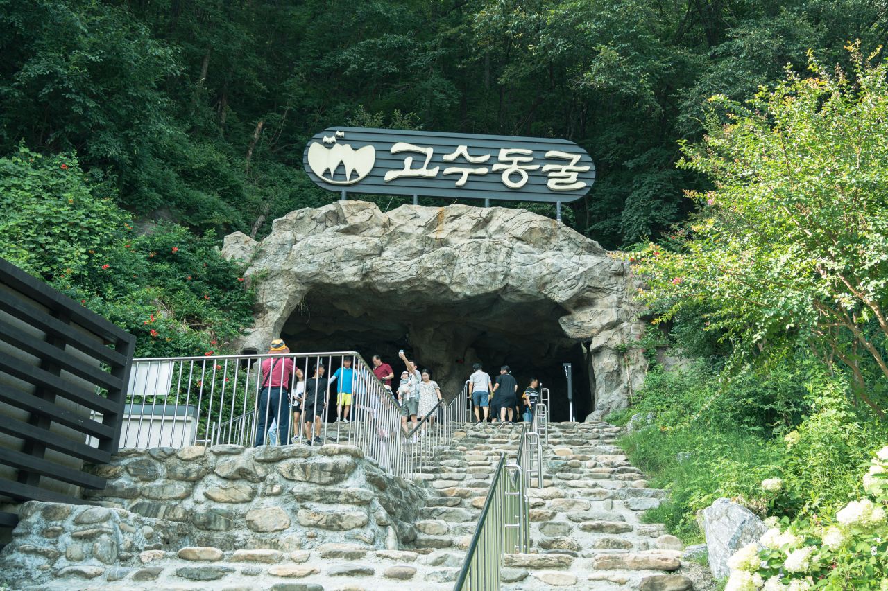 단양 고수동굴 입구. / ⓒ한국관광콘텐츠랩-우창민