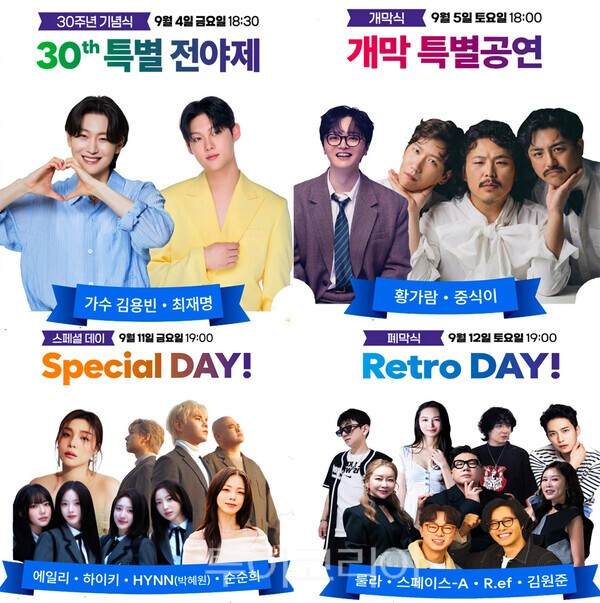 사진 / 반딧불축제 메인공연 라인업
