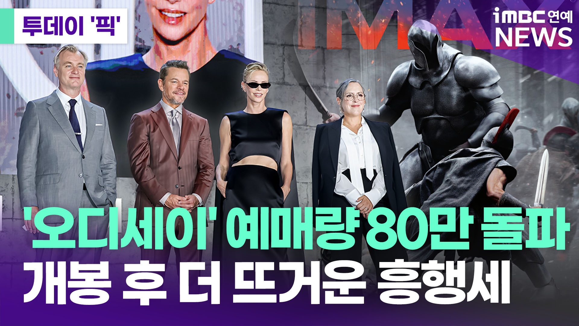 iMBC 연예뉴스 사진