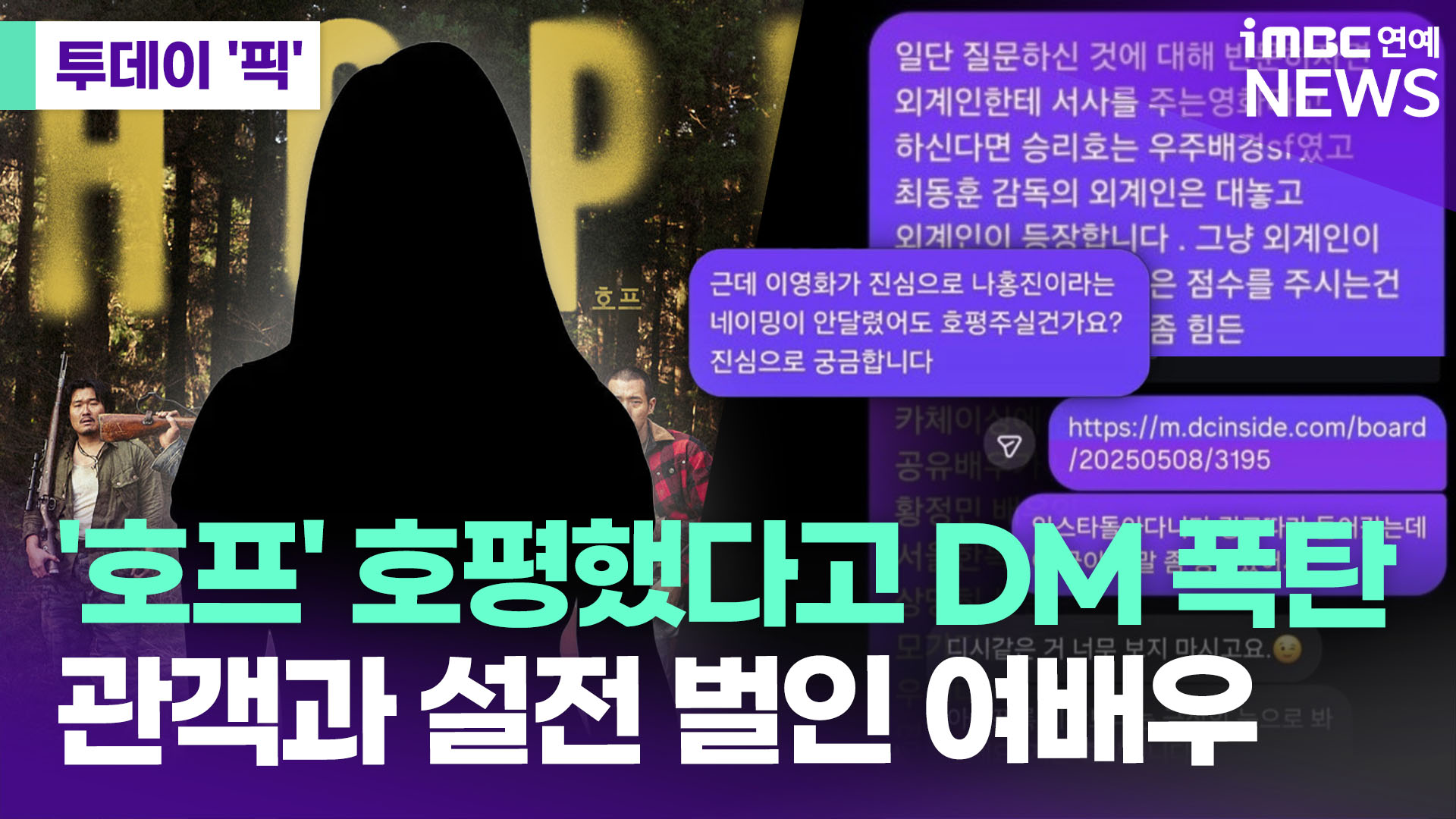 iMBC 연예뉴스 사진