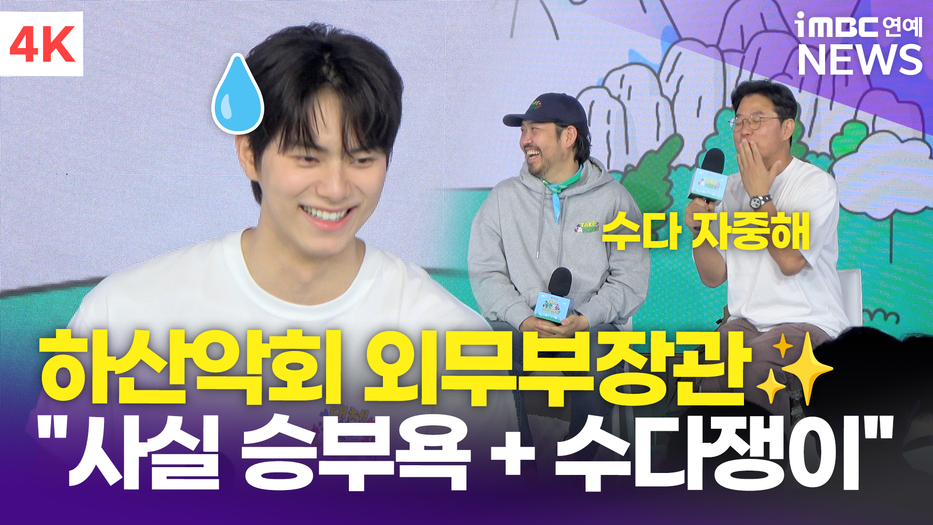 iMBC 연예뉴스 사진