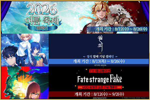 (사진=넷마블 제공)